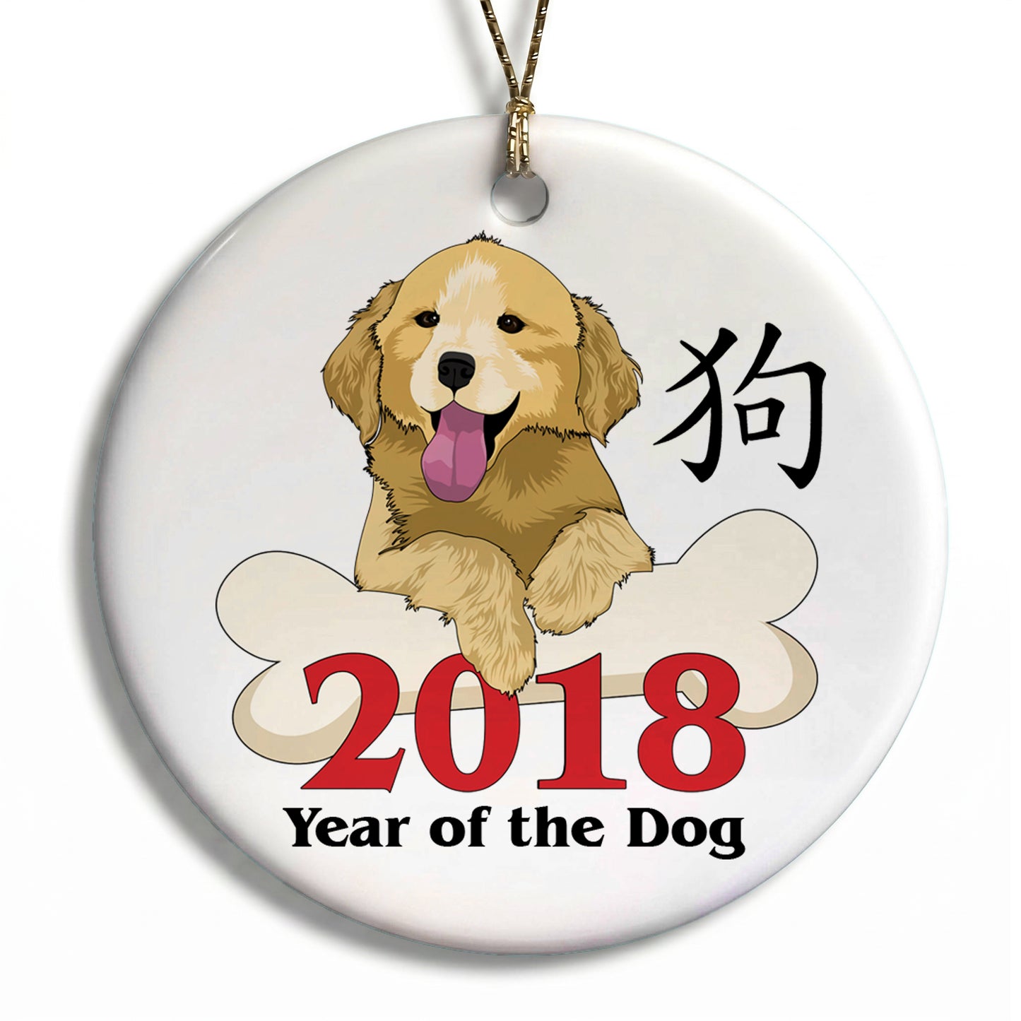 Chinese Zodiac Year of the Dog Ornament (2018)