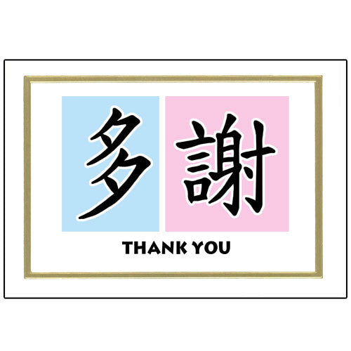 Chinese Thank You Note Cards