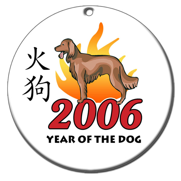 Chinese Zodiac Year of the Dog Ornament (2006)
