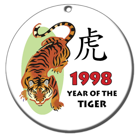 Chinese Zodiac Year of the Tiger Ornament (1998)