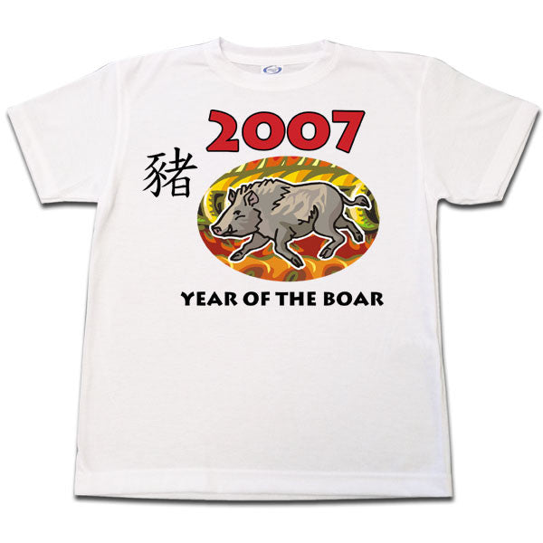 Chinese Zodiac Year of the Boar T shirt (2007)