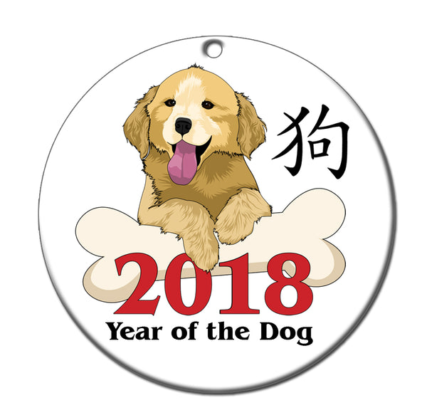 Chinese Zodiac Year of the Dog Ornament (2018)