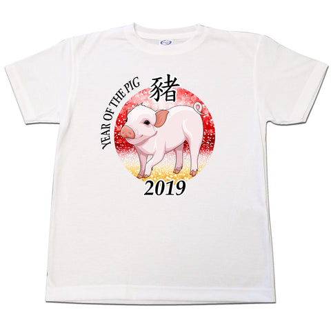 Chinese Zodiac Year of the Pig T Shirt (2019)