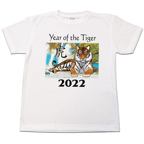 Chinese Zodiac Year of the Tiger T Shirt (2022)